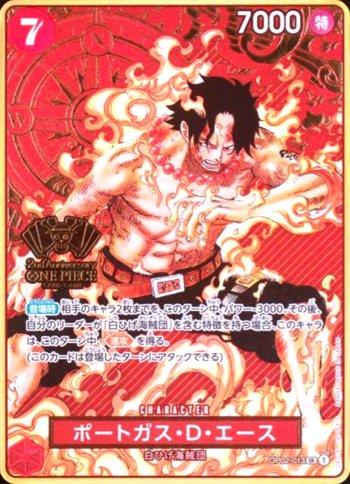 Portgas.D.Ace (SP) · OP02-013