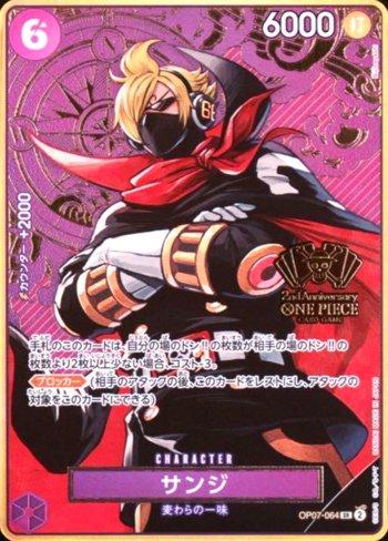 Sanji (Parallel) · OP07-064