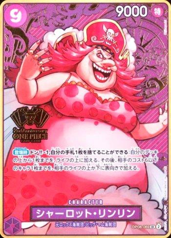 Charlotte Linlin (Parallel) · OP08-069
