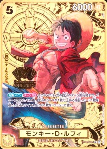 Monkey.D.Luffy (015) (Parallel) · ST13-015